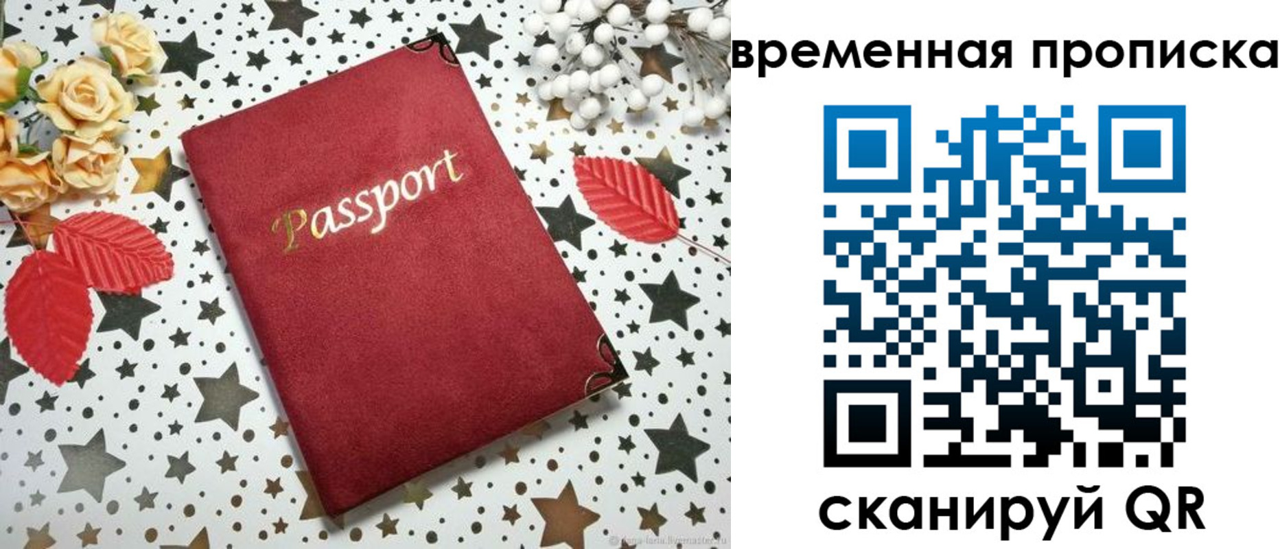 временная регистрация для школы в Изобильном